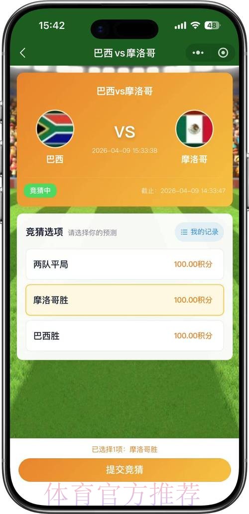 2026世界杯竞猜技巧最佳 2026世界杯竞猜技巧最佳