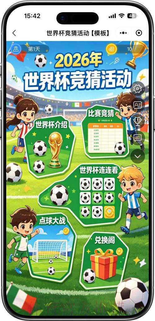2026世界杯竞猜技巧最佳 2026世界杯竞猜技巧最佳